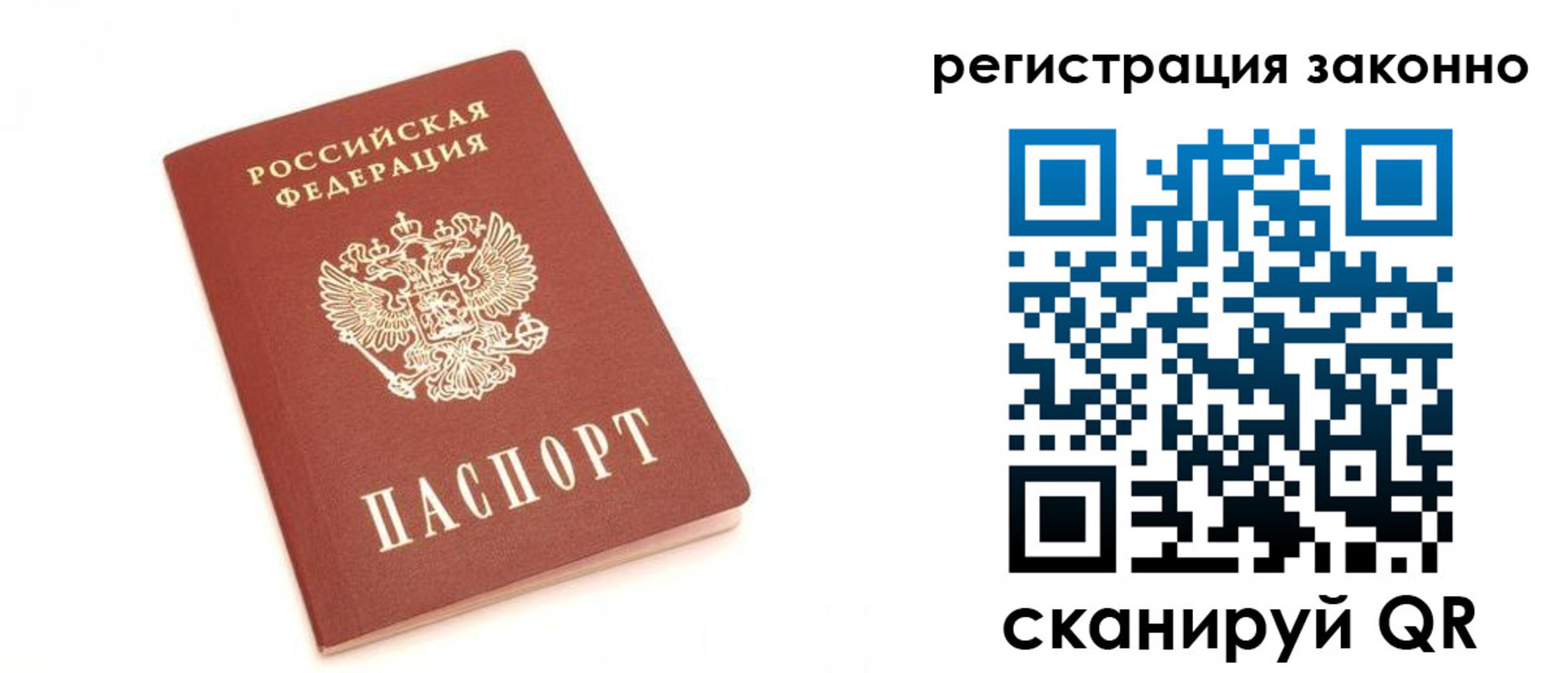 регистрация в Саяногорске