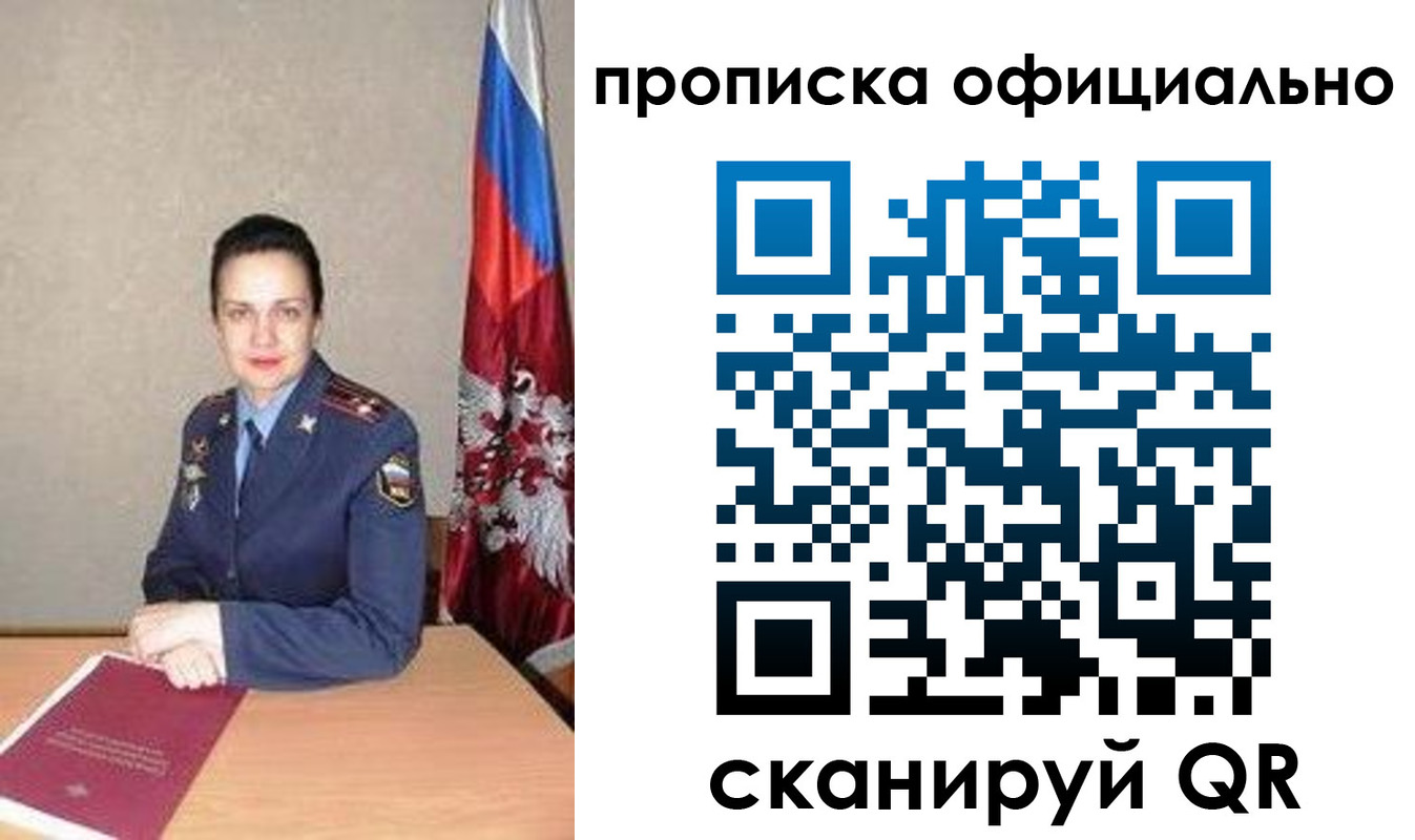 временная регистрация поиск в Саяногорске