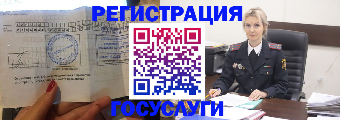 регистрация в Саяногорске