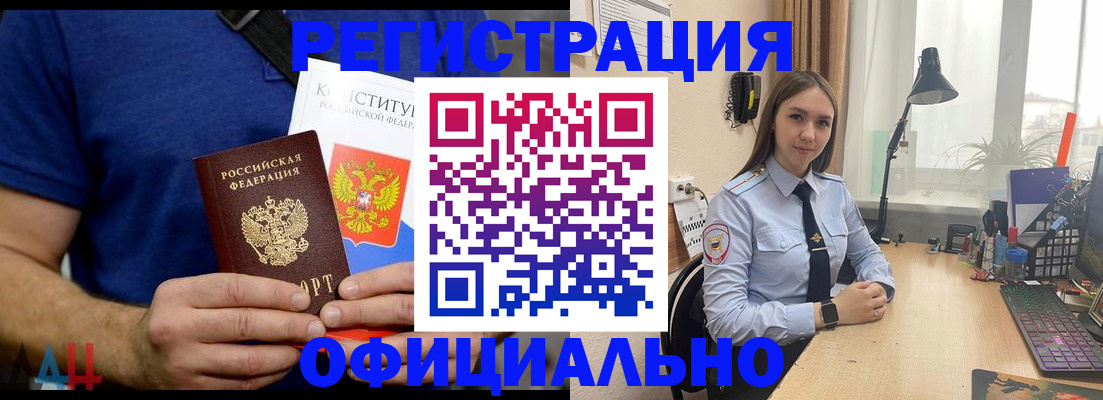 где прописаться в Саяногорске
