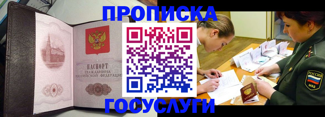 найти адрес прописки в Саяногорске
